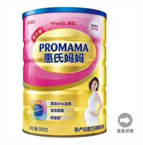 惠氏孕妇奶粉怎么样 惠氏孕妇奶粉多少钱一罐